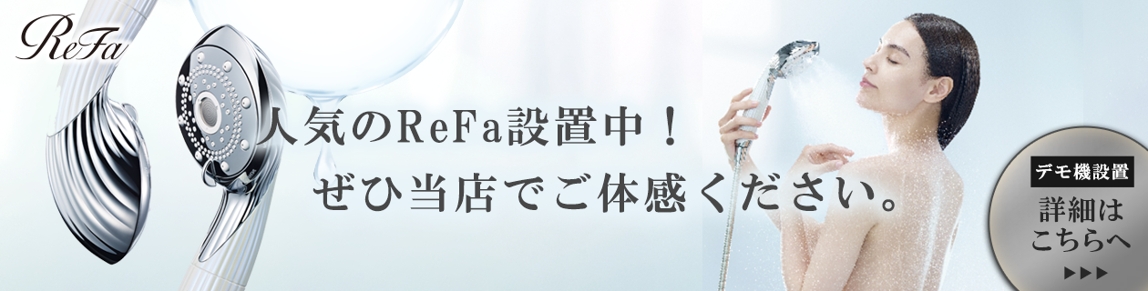 リファ・天然温泉ひなたの湯