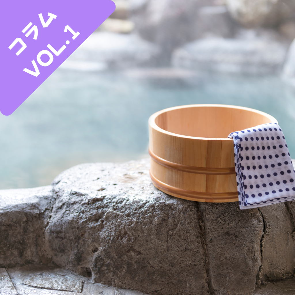 【2025年】意外と知らない？銭湯事情！～銭湯の全国料金と地域差～