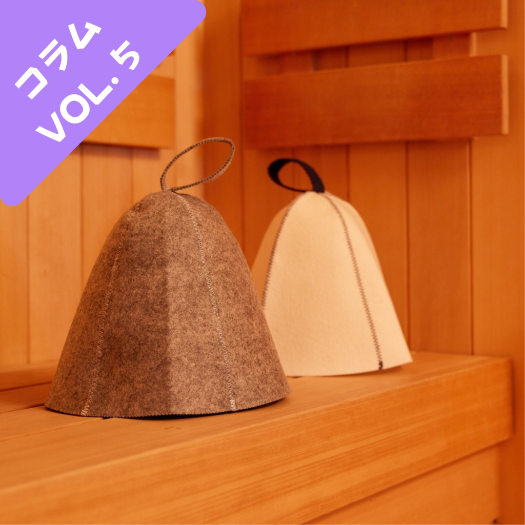 【サウナ好き必見！】サウナハットの効果とは？意味・素材・必要性・おすすめまで徹底解説！